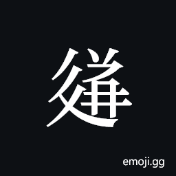 Tangut ideograph L2008-3562 Symbol