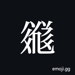 Tangut ideograph L2008-3586 Symbol