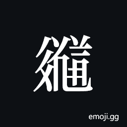 Tangut ideograph L2008-3588 Symbol