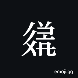 Tangut ideograph L2008-3595 Symbol