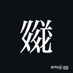Tangut ideograph L2008-3597 Symbol