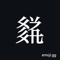 Tangut ideograph L2008-3602 Symbol