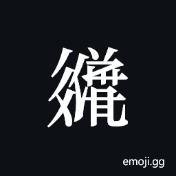 Tangut ideograph L2008-3613 Symbol