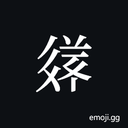 Tangut ideograph L2008-3618 Symbol