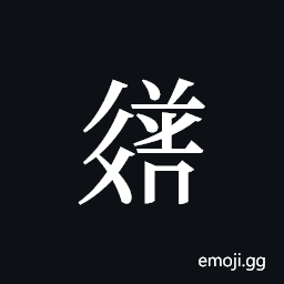Tangut ideograph L2008-3624 Symbol