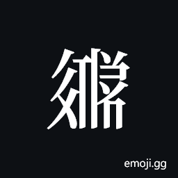 Tangut ideograph L2008-3629 Symbol