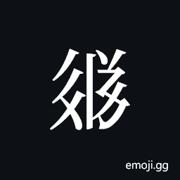 Tangut ideograph L2008-3630 Symbol