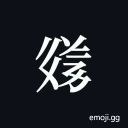 Tangut ideograph L2008-3642 Symbol