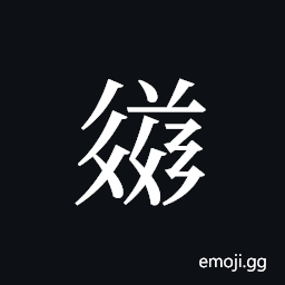 Tangut ideograph L2008-3643 Symbol