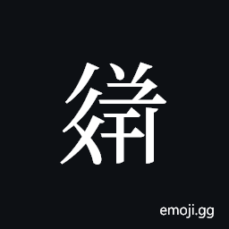 Tangut ideograph L2008-3644 Symbol