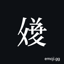 Tangut ideograph L2008-3658 Symbol