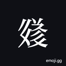Tangut ideograph L2008-3665 Symbol