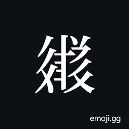 Tangut ideograph L2008-3674 Symbol