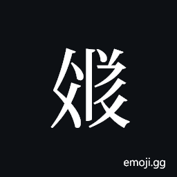 Tangut ideograph L2008-3675 Symbol