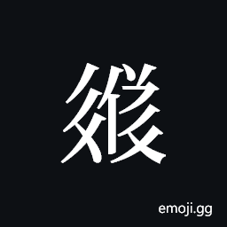 Tangut ideograph L2008-3680 Symbol