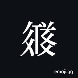 Tangut ideograph L2008-3681 Symbol