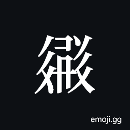 Tangut ideograph L2008-3702 Symbol
