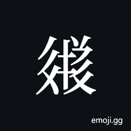 Tangut ideograph L2008-3708 Symbol