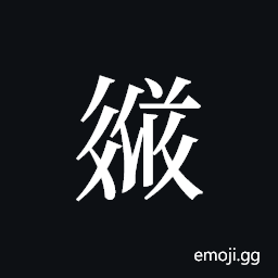 Tangut ideograph L2008-3713 Symbol