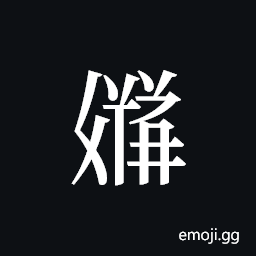 Tangut ideograph L2008-3718 Symbol