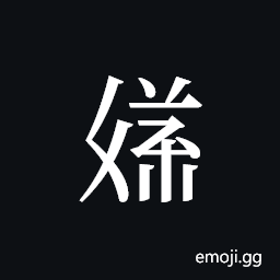 Tangut ideograph L2008-3720 Symbol