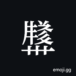 Tangut ideograph L2008-3722 Symbol