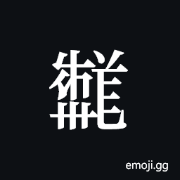 Tangut ideograph L2008-3723 Symbol