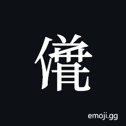 Tangut ideograph L2008-3734 Symbol