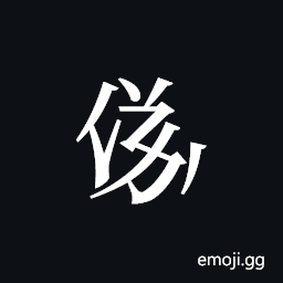 Tangut ideograph L2008-3736 Symbol