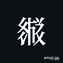 Tangut ideograph L2008-3741 Symbol