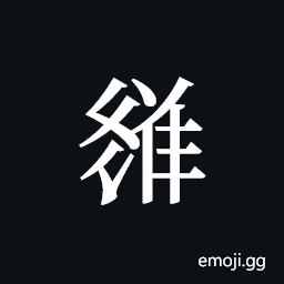 Tangut ideograph L2008-3745 Symbol