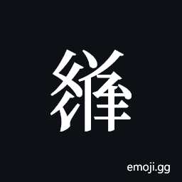 Tangut ideograph L2008-3746 Symbol