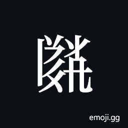 Tangut ideograph L2008-3758 Symbol