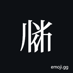 Tangut ideograph L2008-3762 Symbol
