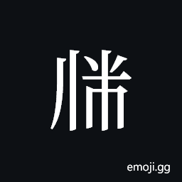 Tangut ideograph L2008-3763 Symbol