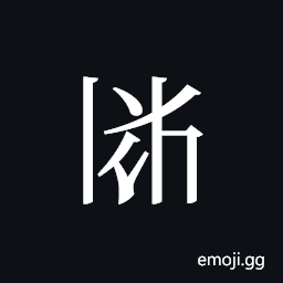 Tangut ideograph L2008-3766 Symbol