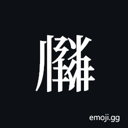 Tangut ideograph L2008-3769 Symbol