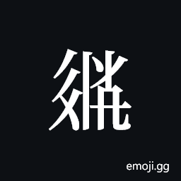 Tangut ideograph L2008-3782 Symbol