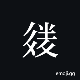 Tangut ideograph L2008-3803 Symbol