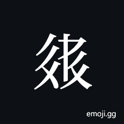 Tangut ideograph L2008-3804 Symbol