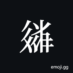 Tangut ideograph L2008-3807 Symbol
