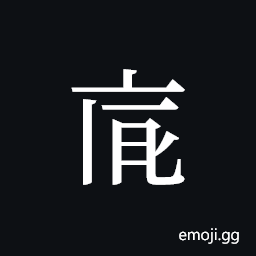 Tangut ideograph L2008-3812 Symbol