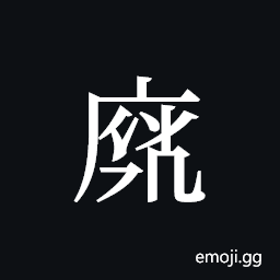 Tangut ideograph L2008-3814 Symbol