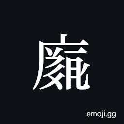 Tangut ideograph L2008-3817 Symbol