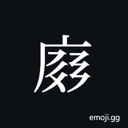 Tangut ideograph L2008-3822 Symbol
