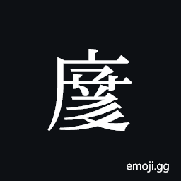 Tangut ideograph L2008-3824 Symbol