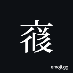 Tangut ideograph L2008-3827 Symbol