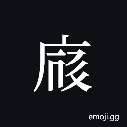 Tangut ideograph L2008-3828 Symbol