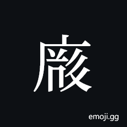 Tangut ideograph L2008-3829 Symbol