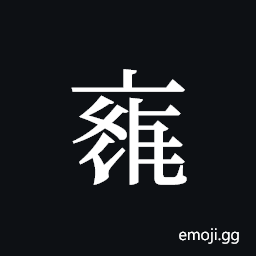 Tangut ideograph L2008-3837 Symbol